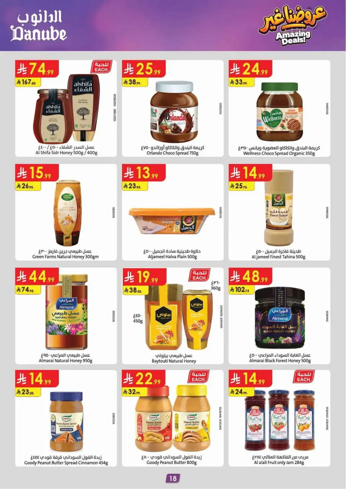 Danube Dammam & Khobar – Amazing Offers | 03 Nov 2026 page 18