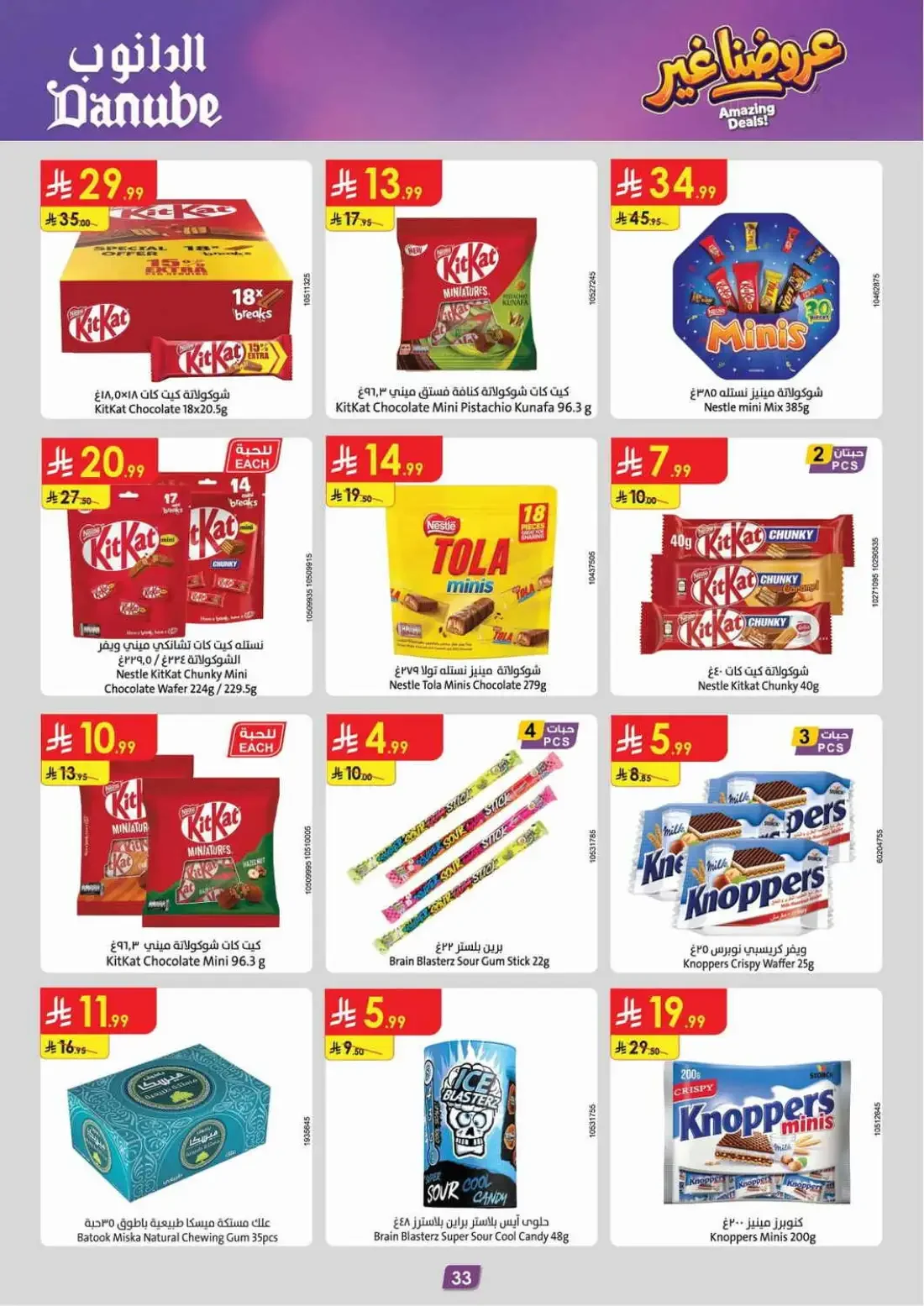 Danube Dammam & Khobar – Amazing Offers | 03 Nov 2026 page 35
