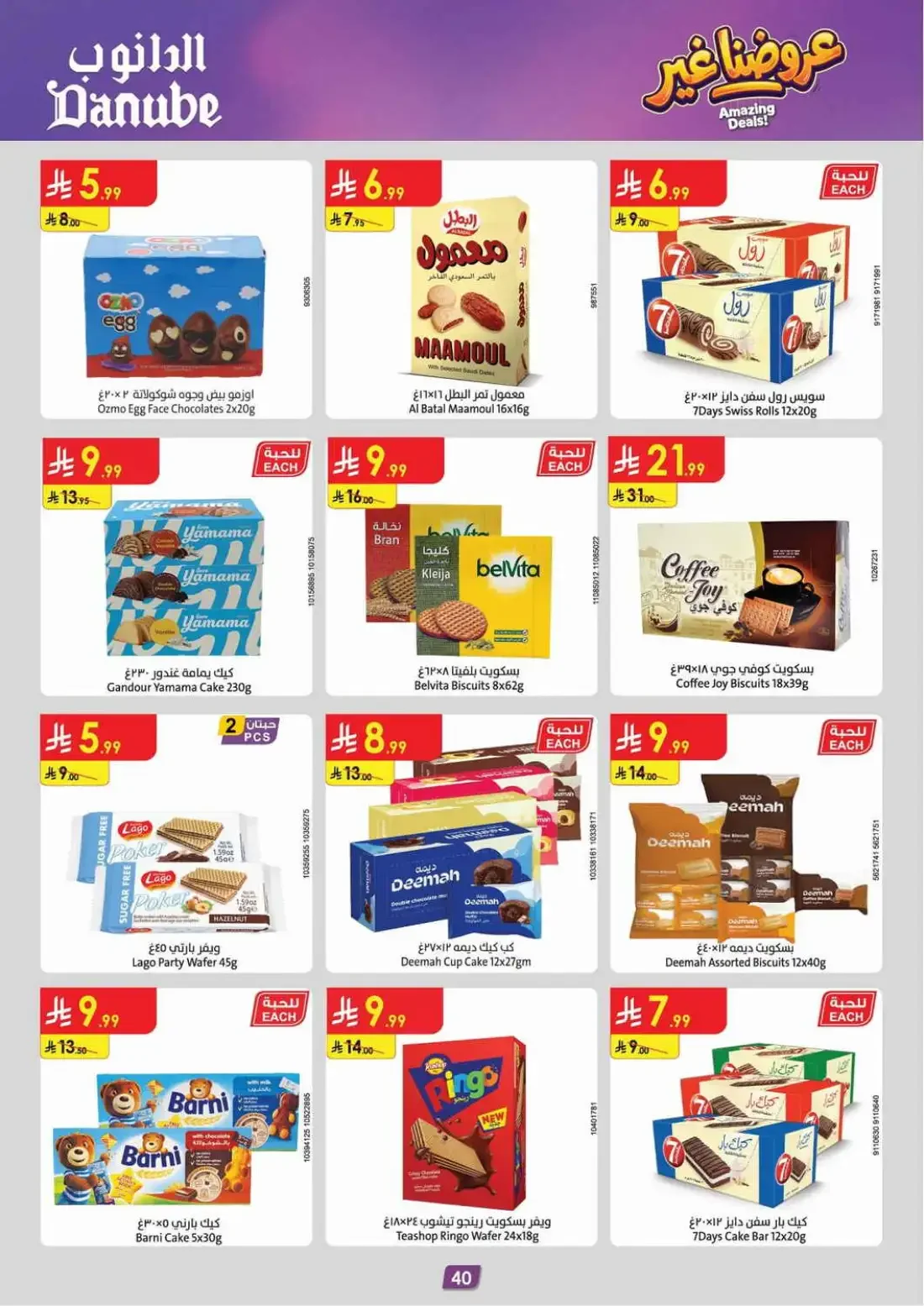 Danube Dammam & Khobar – Amazing Offers | 03 Nov 2026 page 41