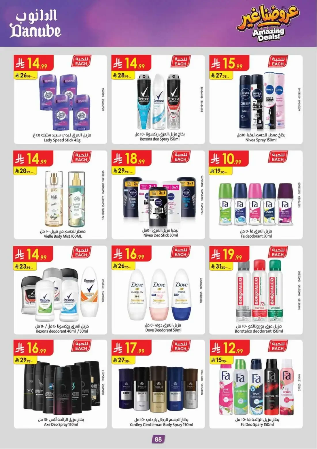 Danube Dammam & Khobar – Amazing Offers | 03 Nov 2026 page 89