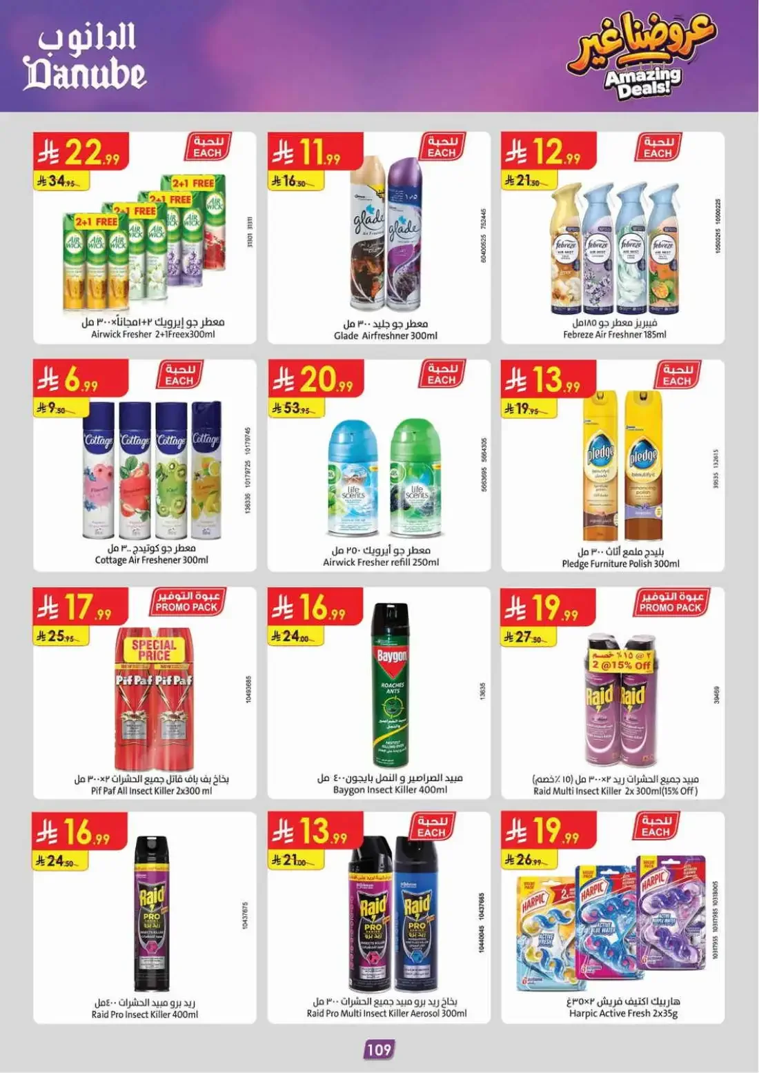 Danube Abha Offers – Amazing Deals | 03 Nov 2026 page 113