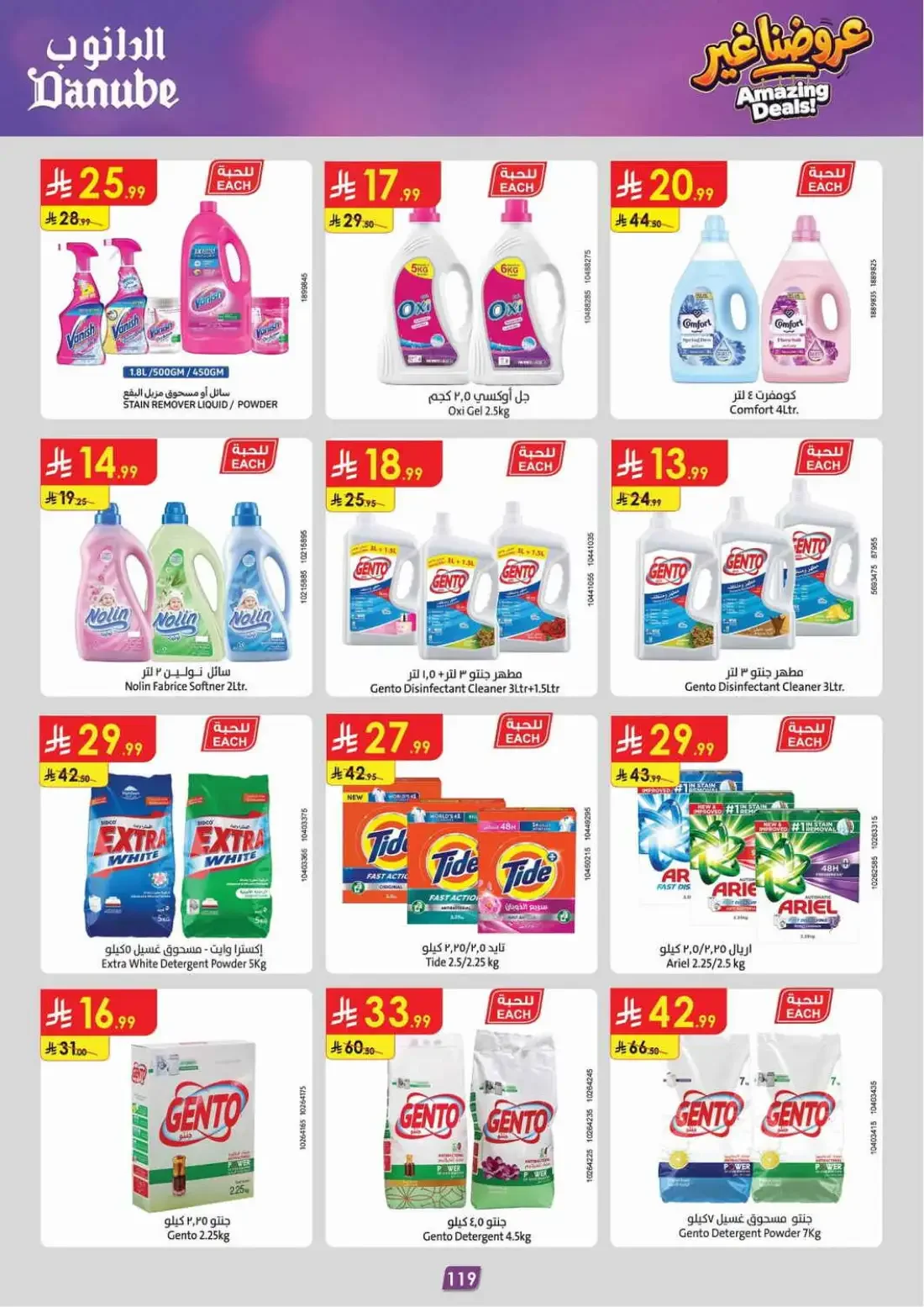 Danube Abha Offers – Amazing Deals | 03 Nov 2026 page 123