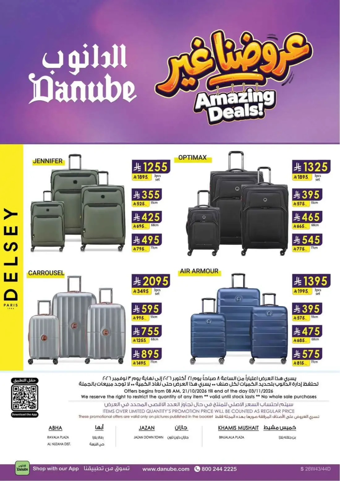 Danube Abha Offers – Amazing Deals | 03 Nov 2026 page 127