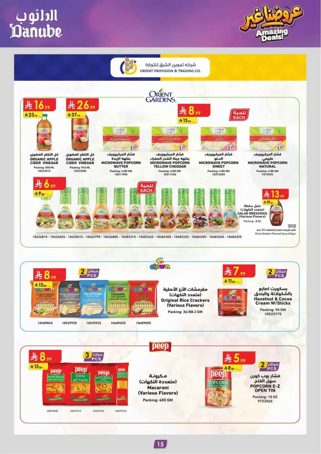 Danube Abha Offers – Amazing Deals | 03 Nov 2026 page 15