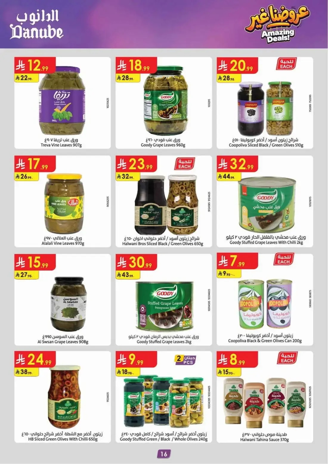 Danube Abha Offers – Amazing Deals | 03 Nov 2026 page 16