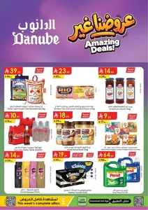 Danube Abha Offers – Amazing Deals | 03 Nov 2026 flyer cover