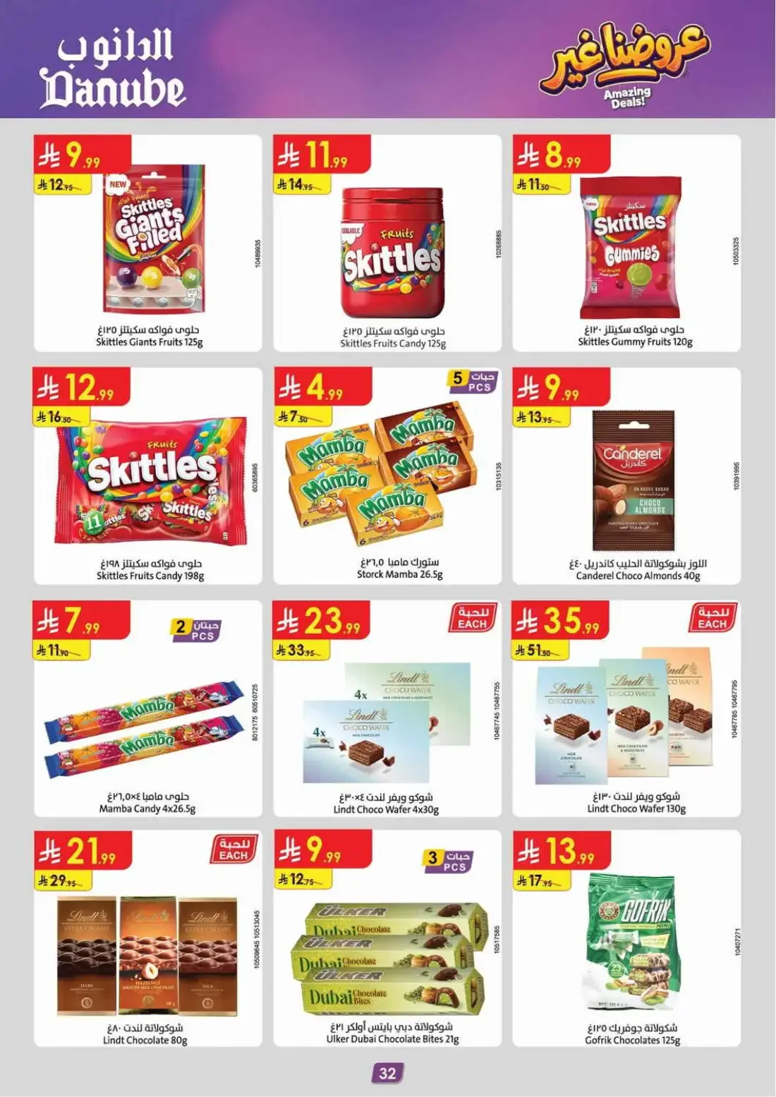 Danube Abha Offers – Amazing Deals | 03 Nov 2026 page 34