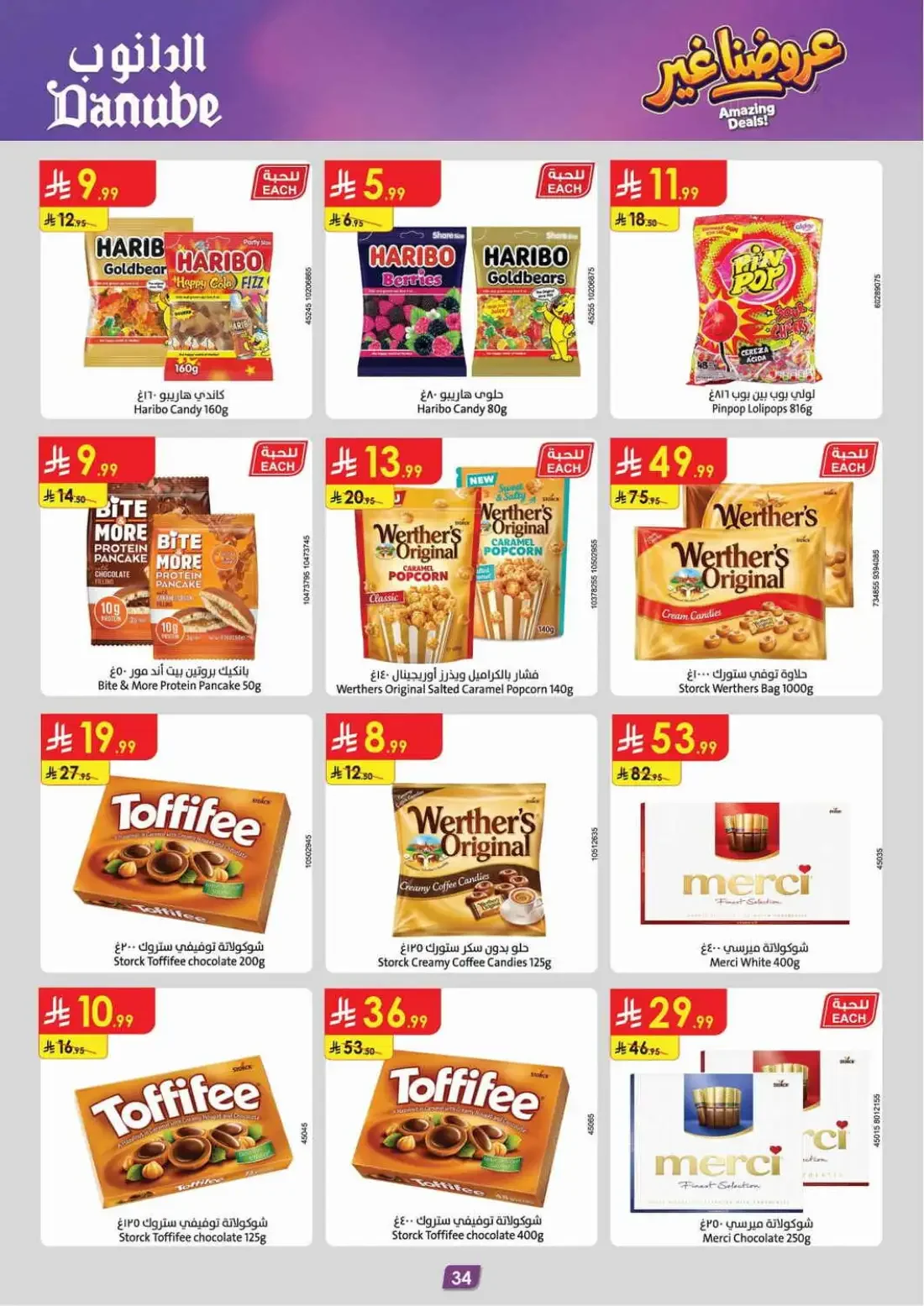 Danube Abha Offers – Amazing Deals | 03 Nov 2026 page 36
