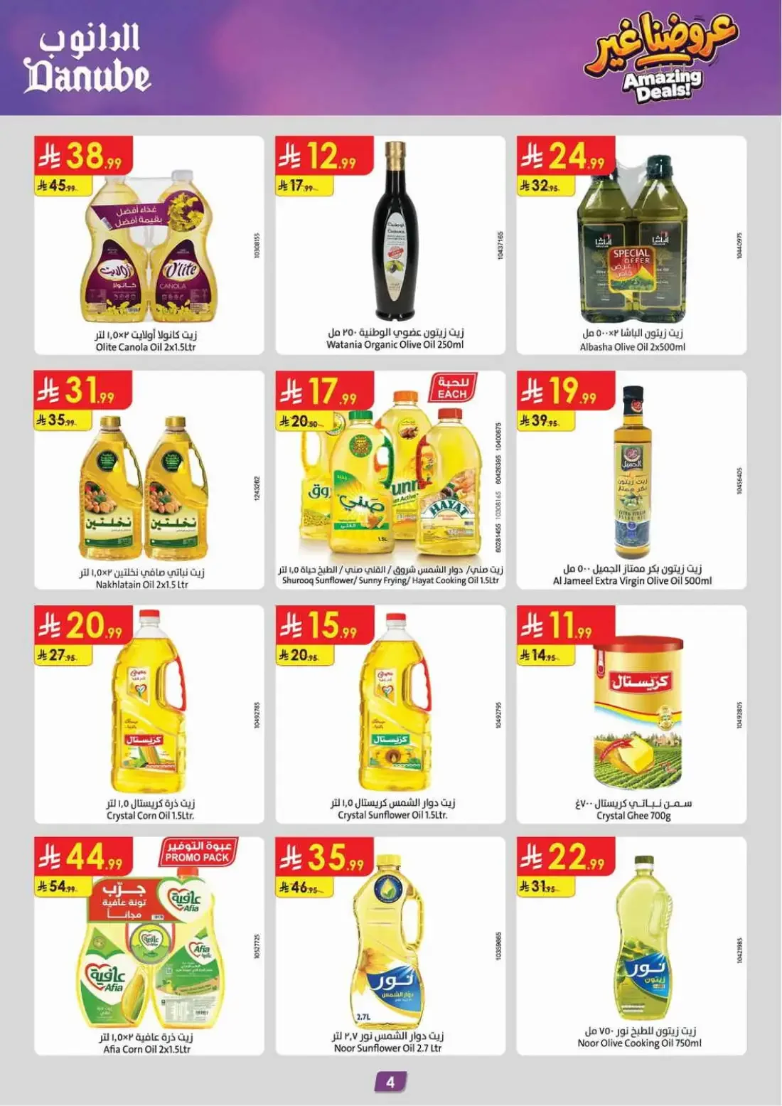 Danube Abha Offers – Amazing Deals | 03 Nov 2026 page 4