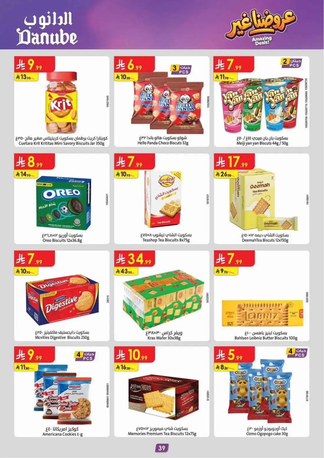 Danube Abha Offers – Amazing Deals | 03 Nov 2026 page 41