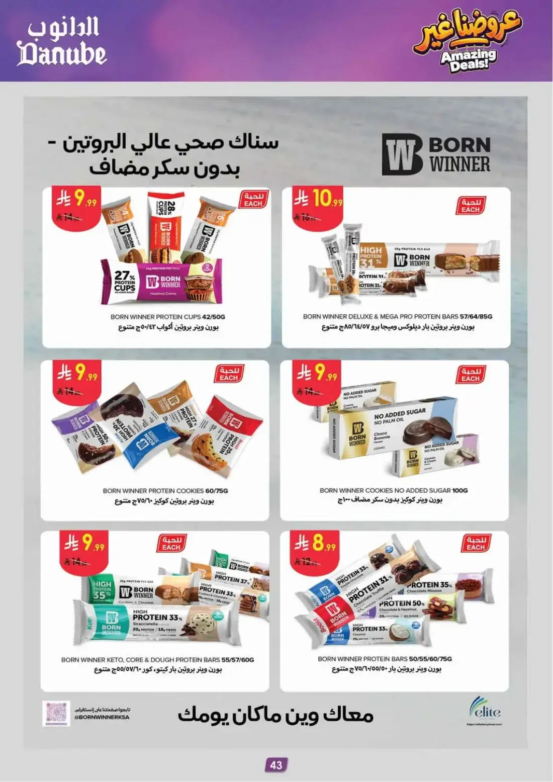 Danube Abha Offers – Amazing Deals | 03 Nov 2026 page 45