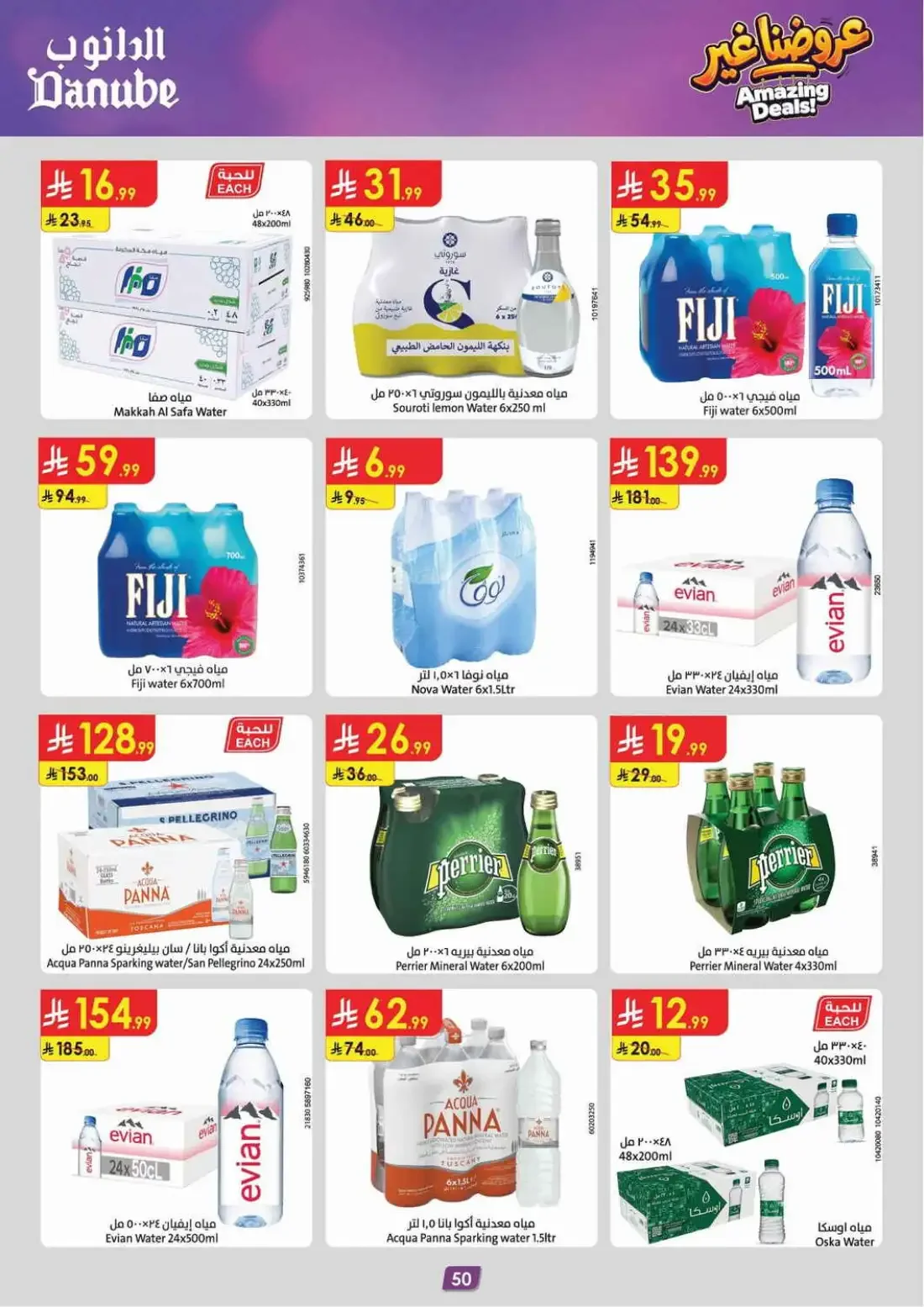 Danube Abha Offers – Amazing Deals | 03 Nov 2026 page 54