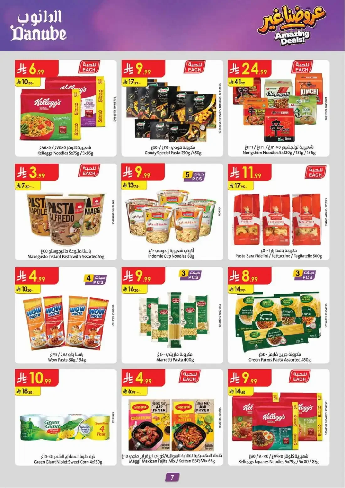 Danube Abha Offers – Amazing Deals | 03 Nov 2026 page 7