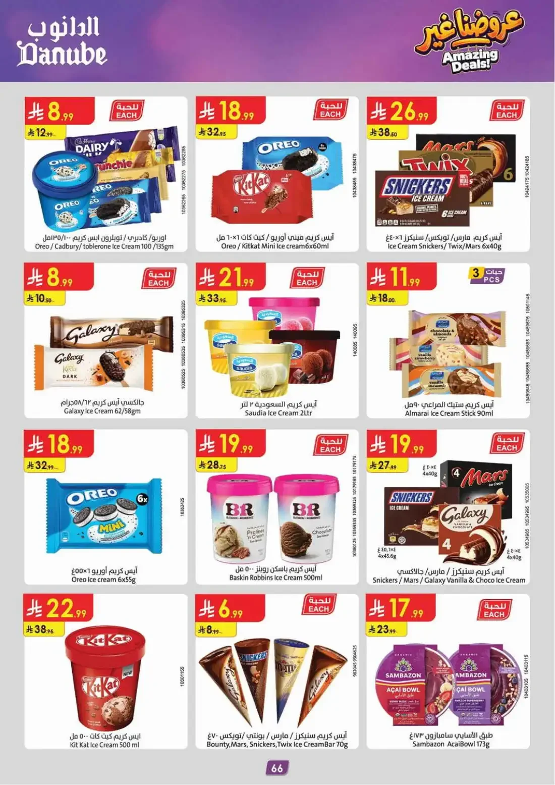 Danube Abha Offers – Amazing Deals | 03 Nov 2026 page 70
