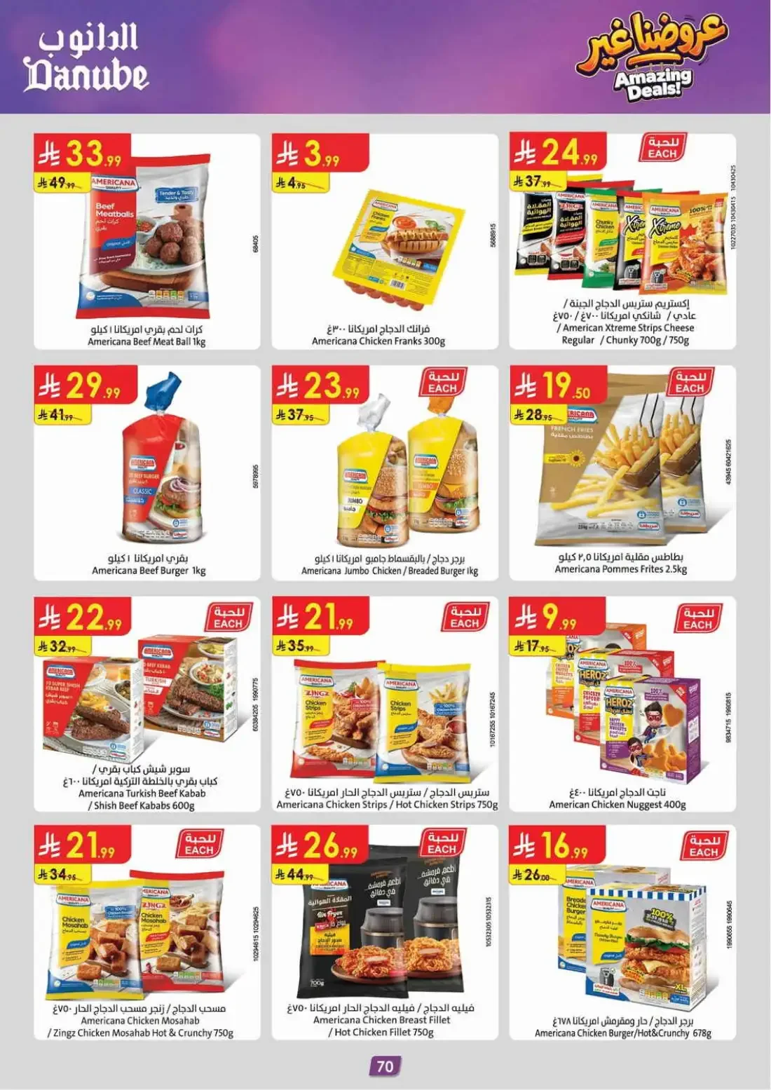 Danube Abha Offers – Amazing Deals | 03 Nov 2026 page 74