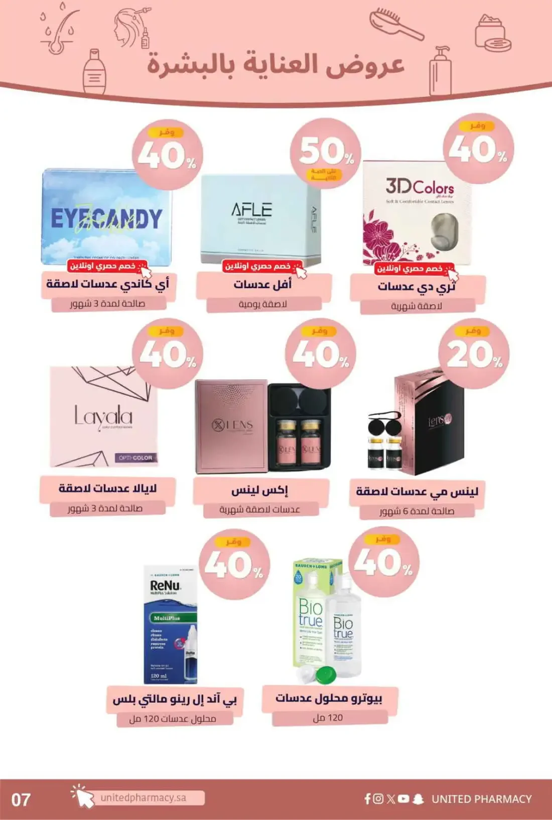 United Pharmacy KSA Offers – Pink October | 05 Nov 2026 page 10