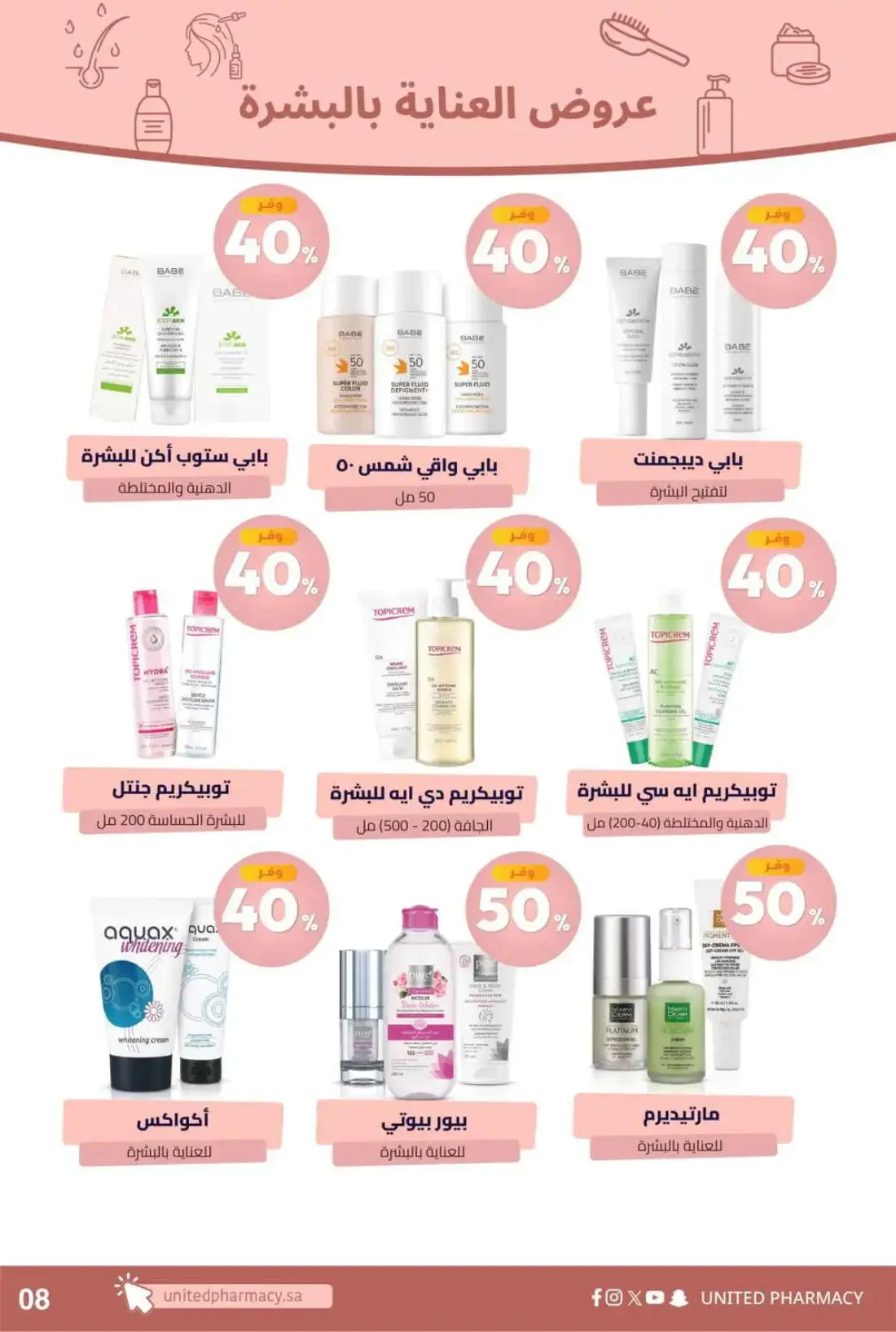 United Pharmacy KSA Offers – Pink October | 05 Nov 2026 page 11