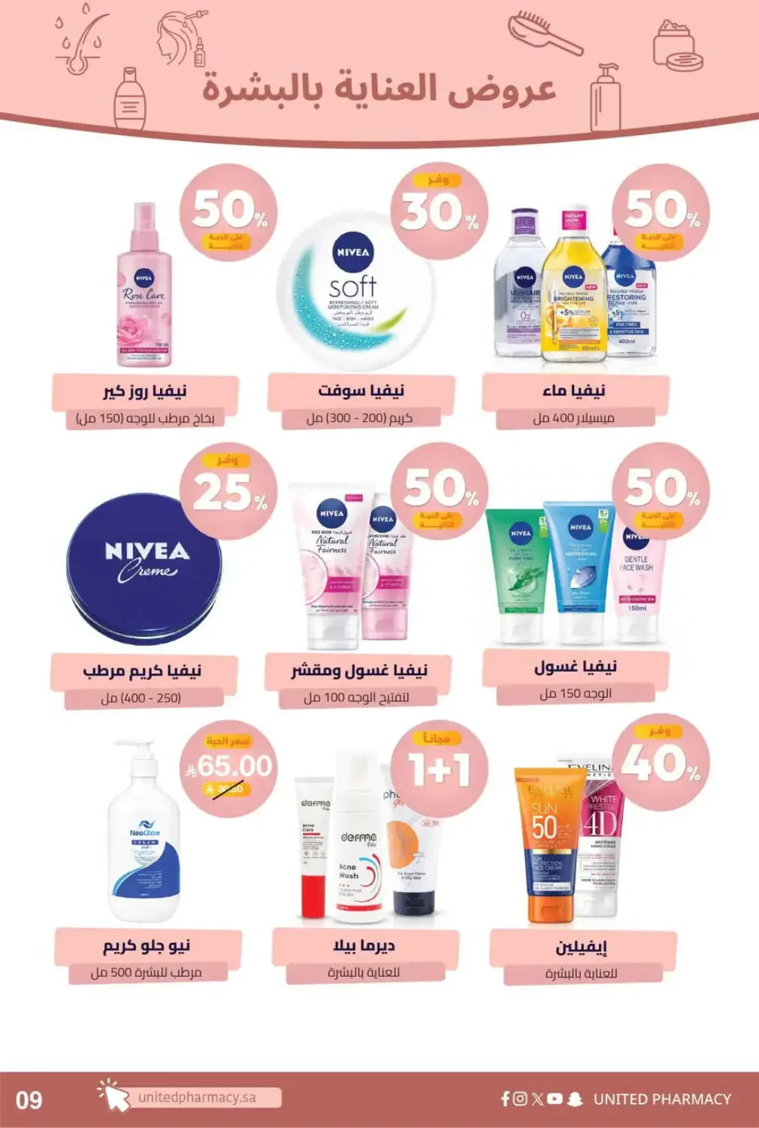 United Pharmacy KSA Offers – Pink October | 05 Nov 2026 page 12