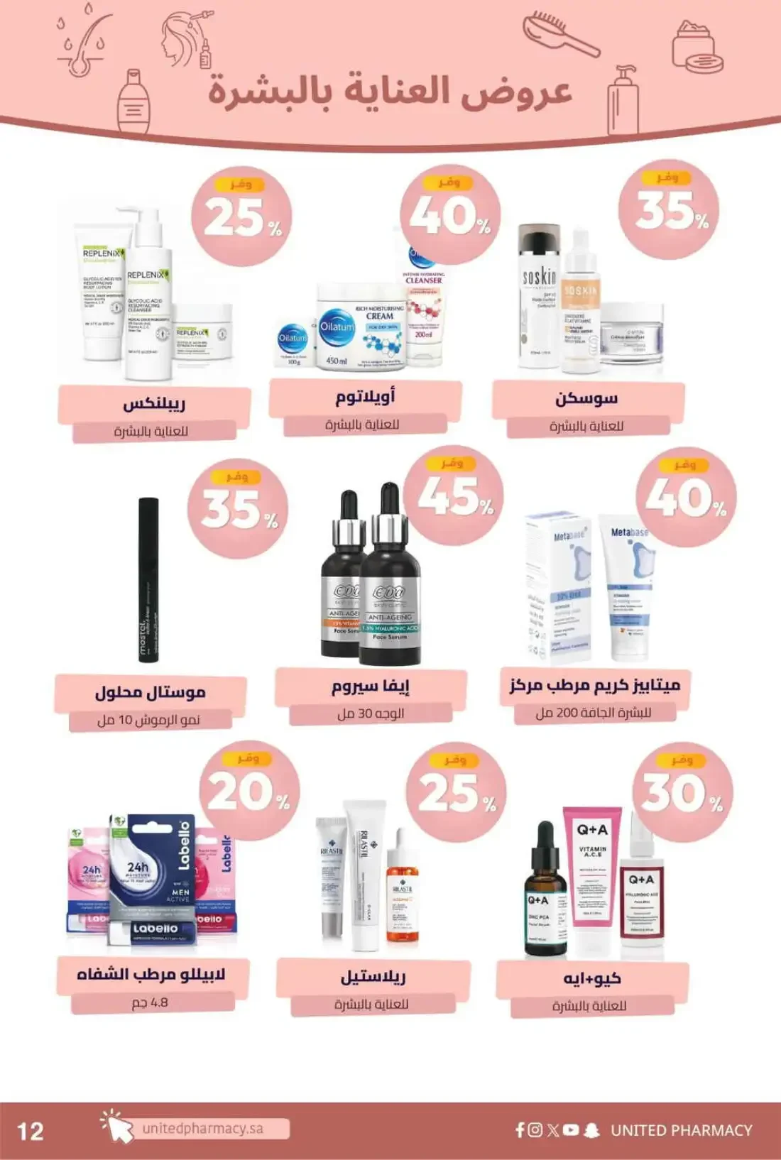 United Pharmacy KSA Offers – Pink October | 05 Nov 2026 page 15