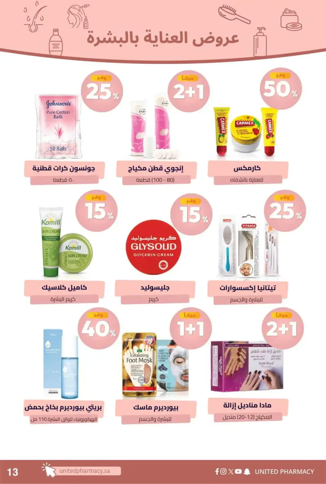 United Pharmacy KSA Offers – Pink October | 05 Nov 2026 page 16