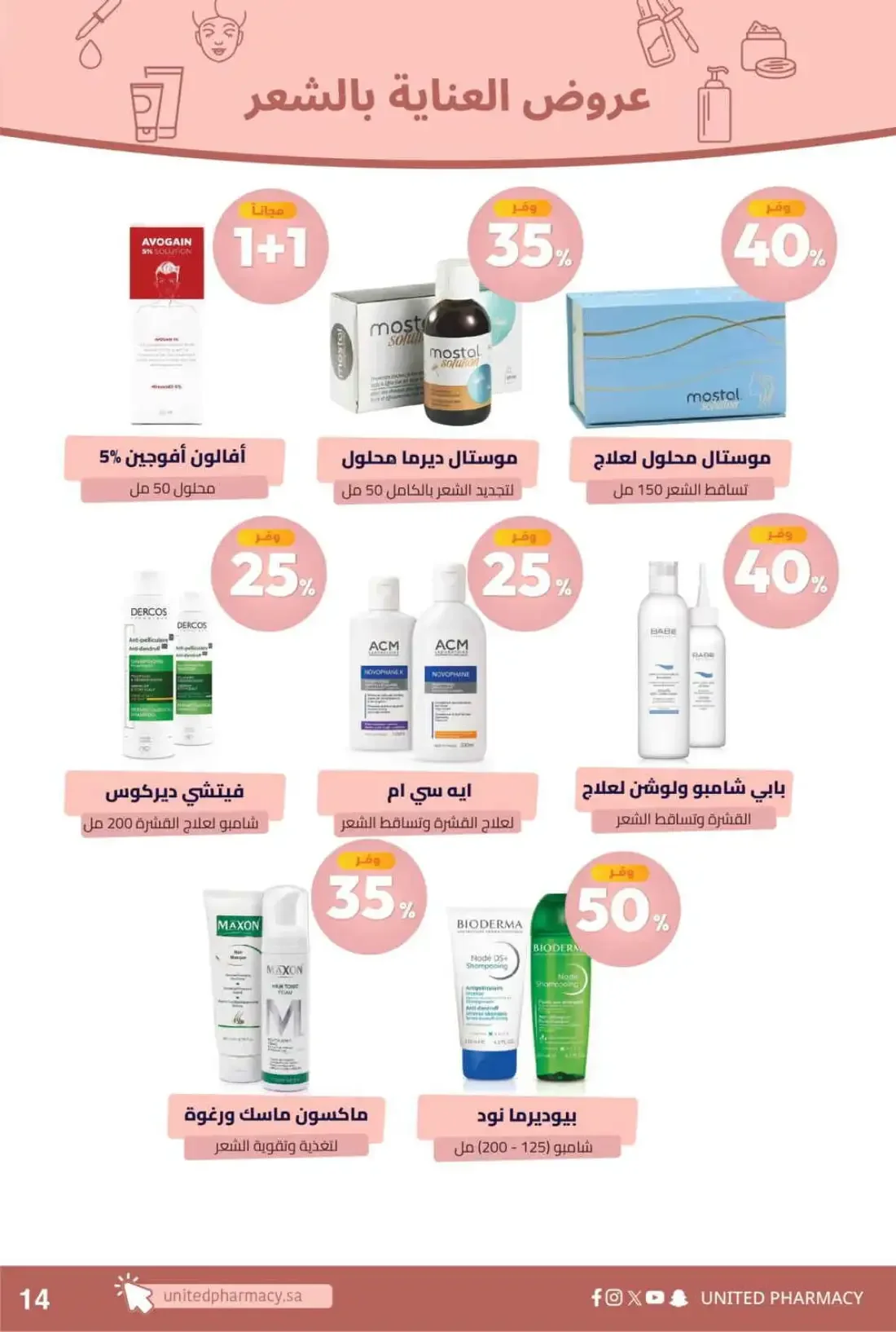 United Pharmacy KSA Offers – Pink October | 05 Nov 2026 page 18