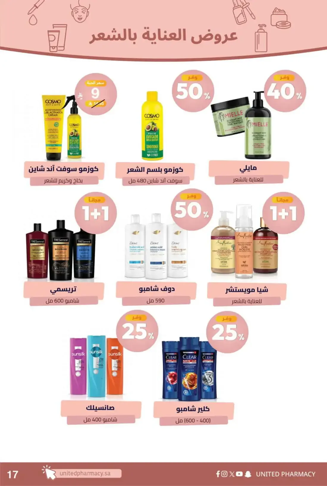 United Pharmacy KSA Offers – Pink October | 05 Nov 2026 page 21