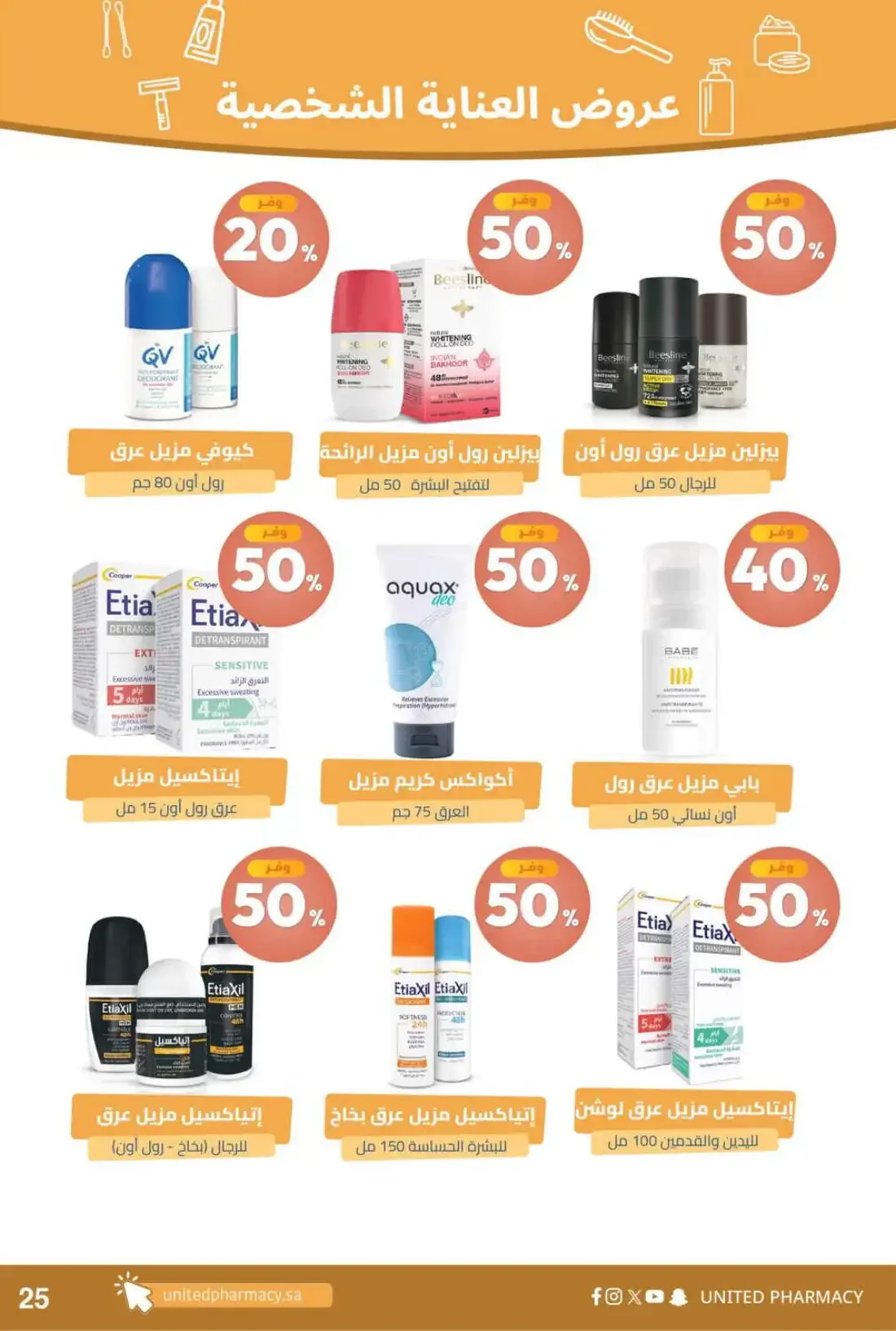 United Pharmacy KSA Offers – Pink October | 05 Nov 2026 page 29