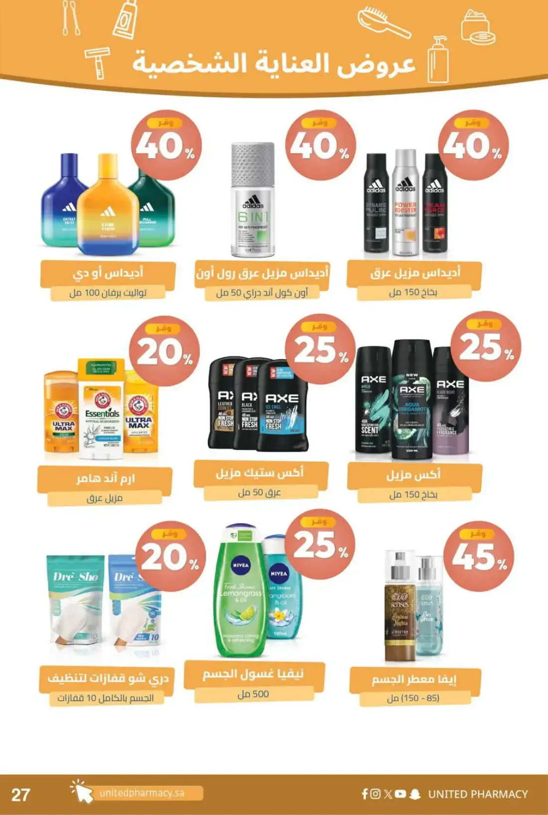 United Pharmacy KSA Offers – Pink October | 05 Nov 2026 page 31