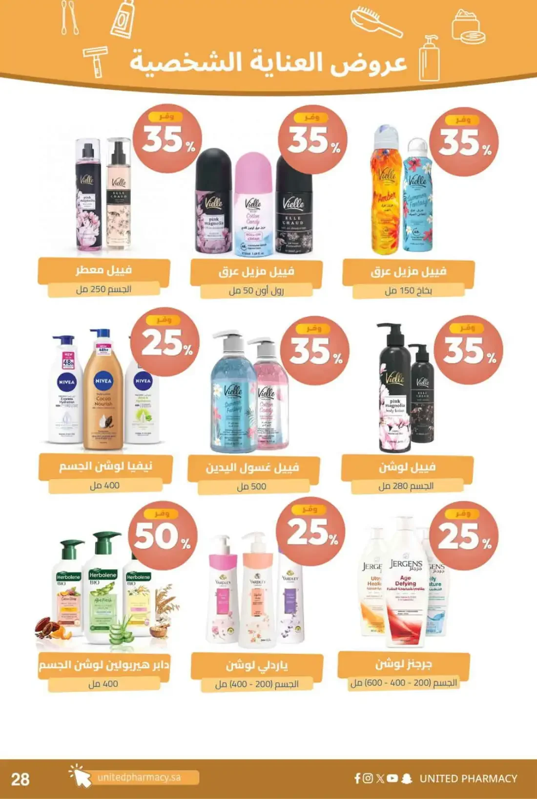 United Pharmacy KSA Offers – Pink October | 05 Nov 2026 page 32