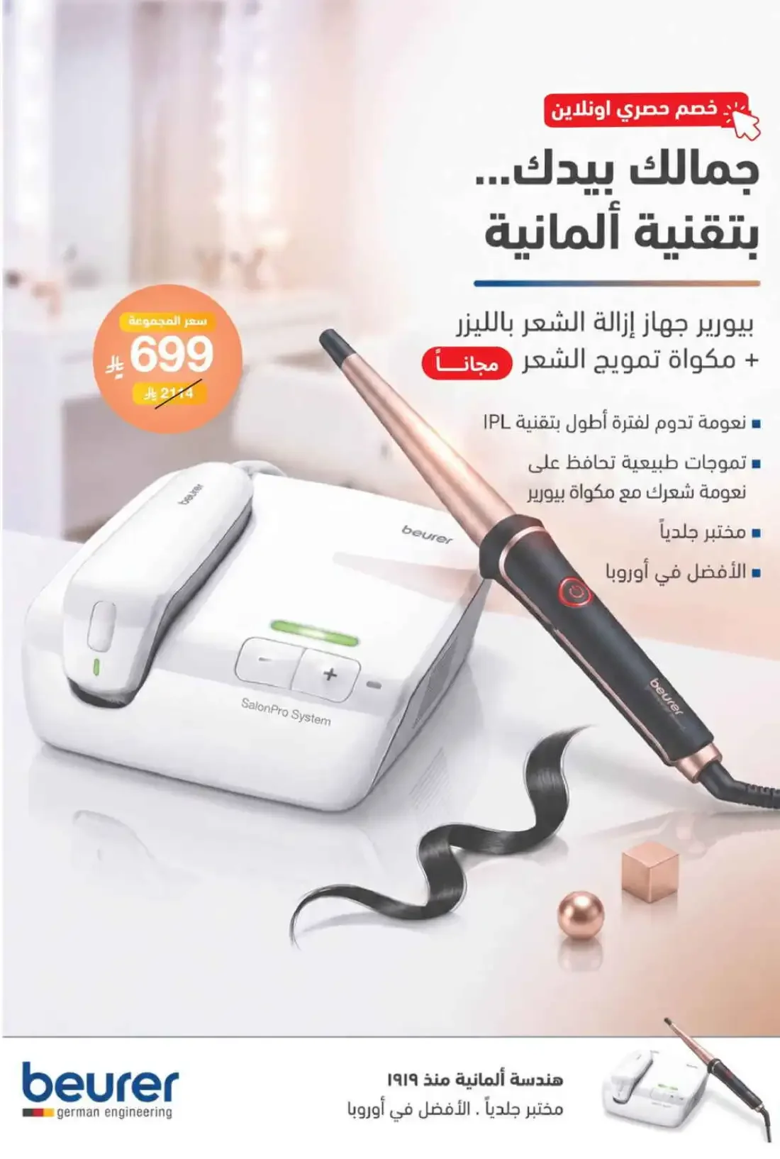 United Pharmacy KSA Offers – Pink October | 05 Nov 2026 page 39