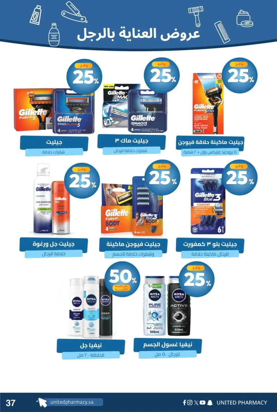 United Pharmacy KSA Offers – Pink October | 05 Nov 2026 page 41