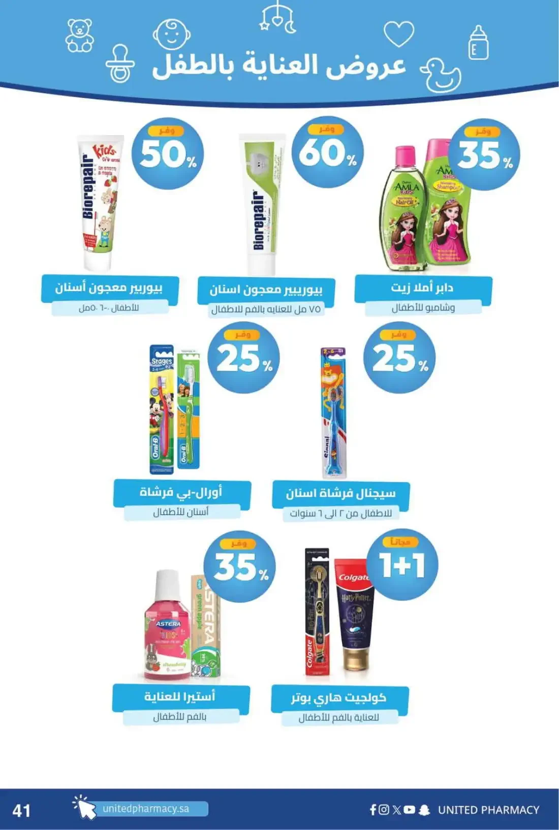United Pharmacy KSA Offers – Pink October | 05 Nov 2026 page 44