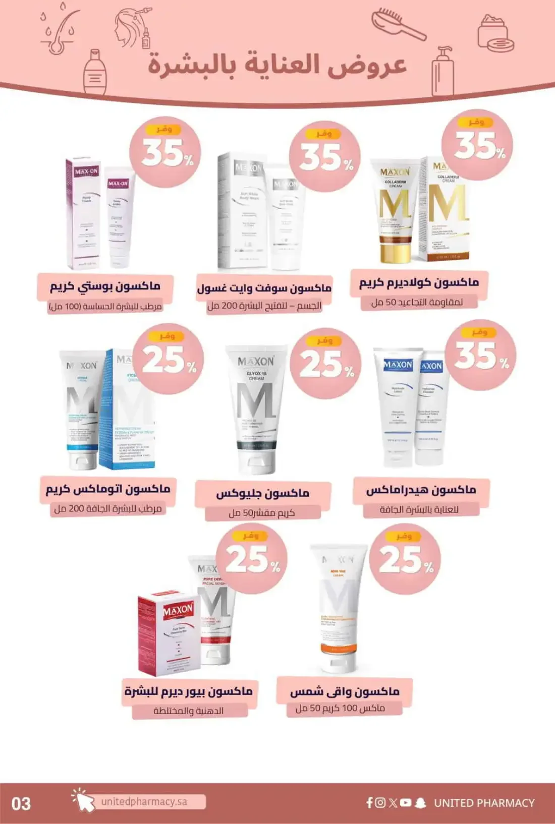 United Pharmacy KSA Offers – Pink October | 05 Nov 2026 page 6
