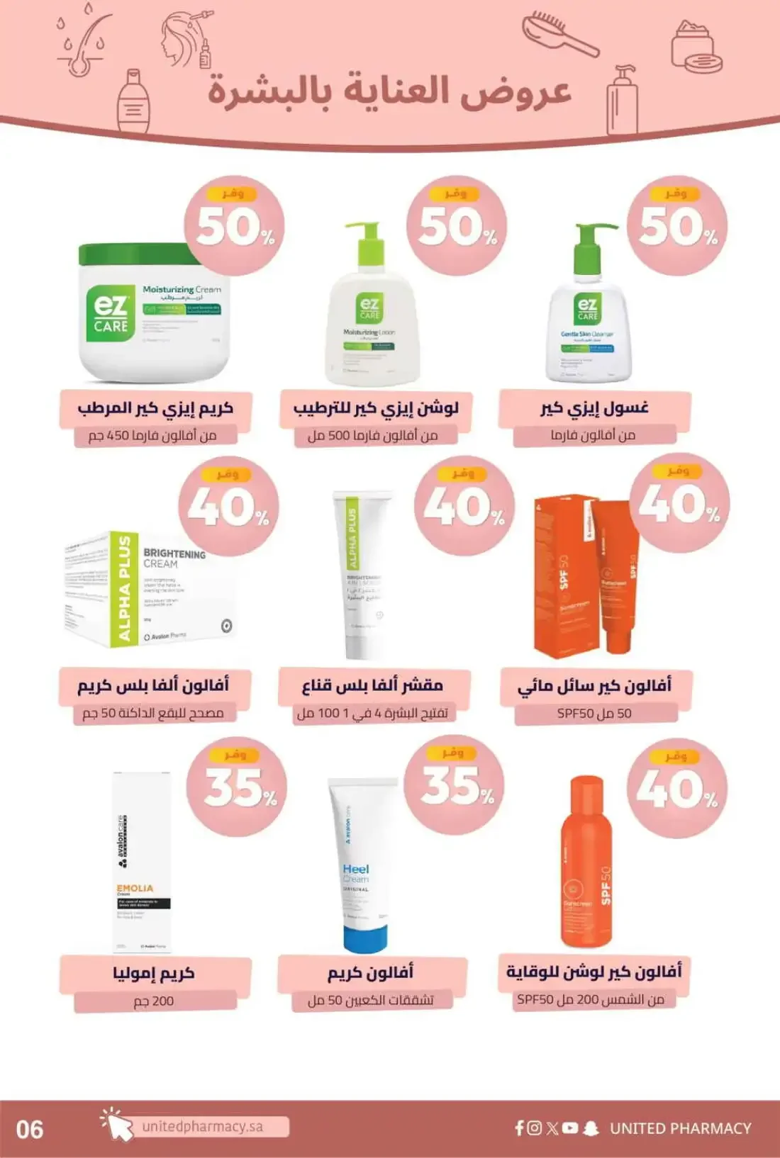 United Pharmacy KSA Offers – Pink October | 05 Nov 2026 page 9