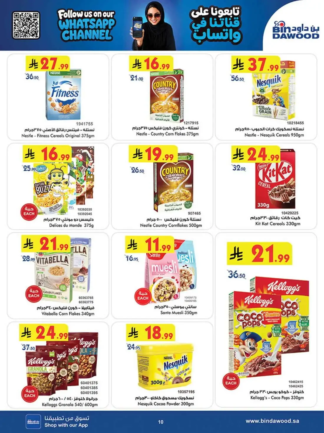 BinDawood Saudi Arabia – Best Offers | 03 Nov 2026 page 10