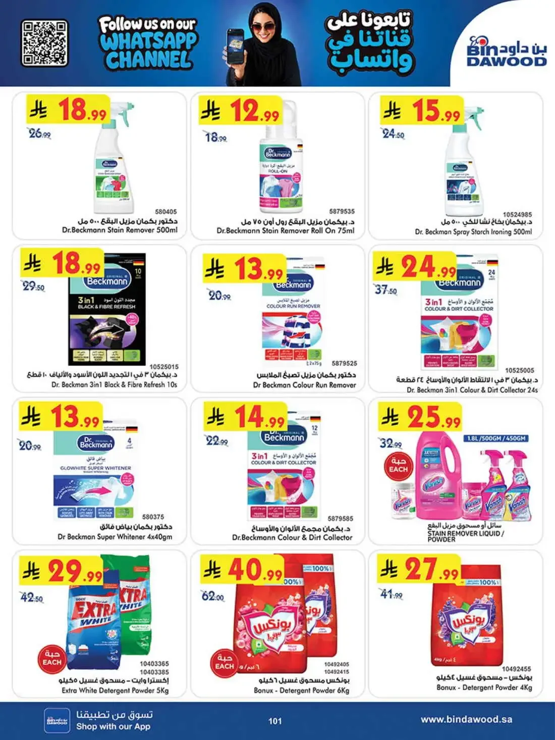 BinDawood Saudi Arabia – Best Offers | 03 Nov 2026 page 100