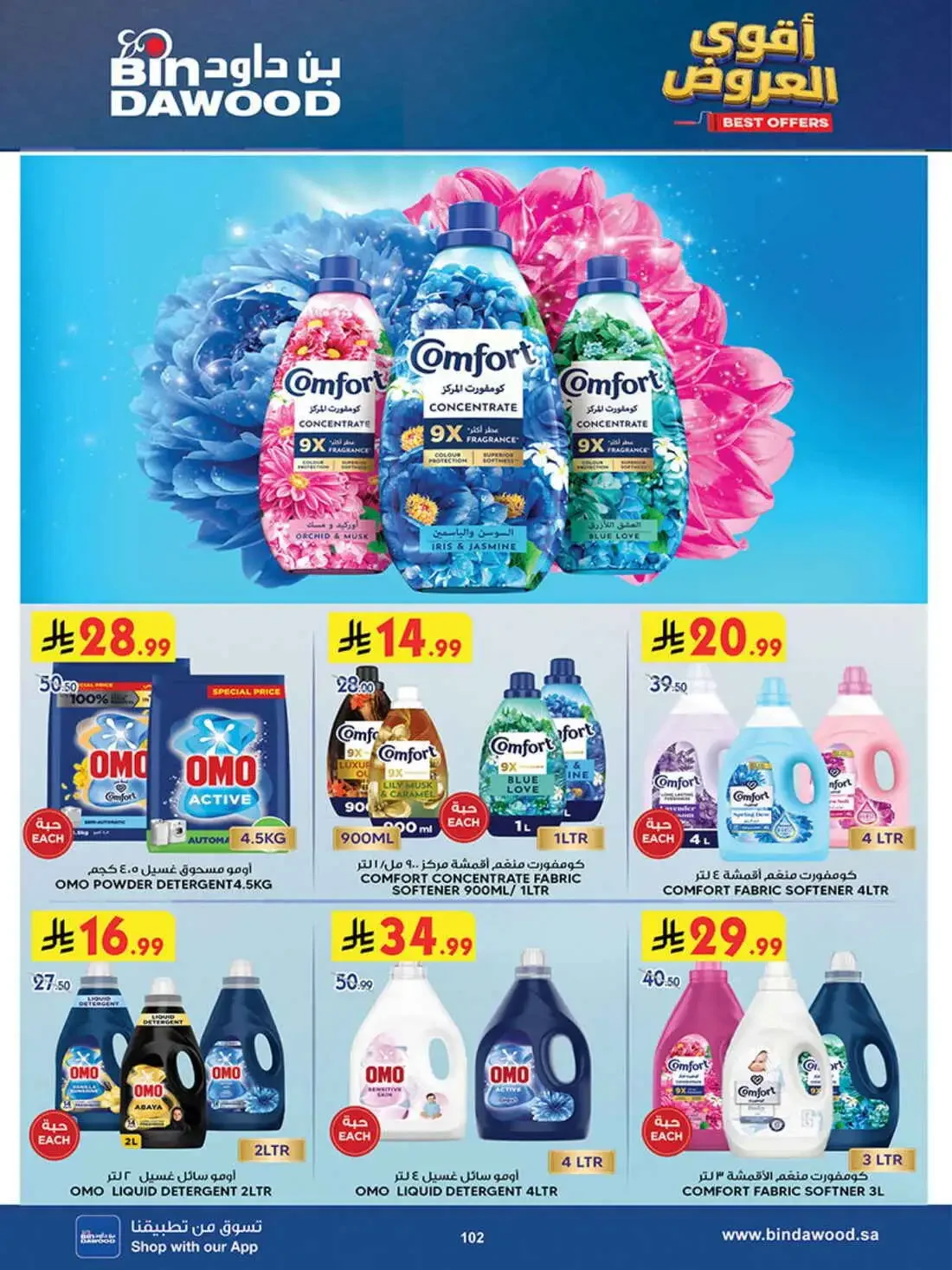 BinDawood Saudi Arabia – Best Offers | 03 Nov 2026 page 101