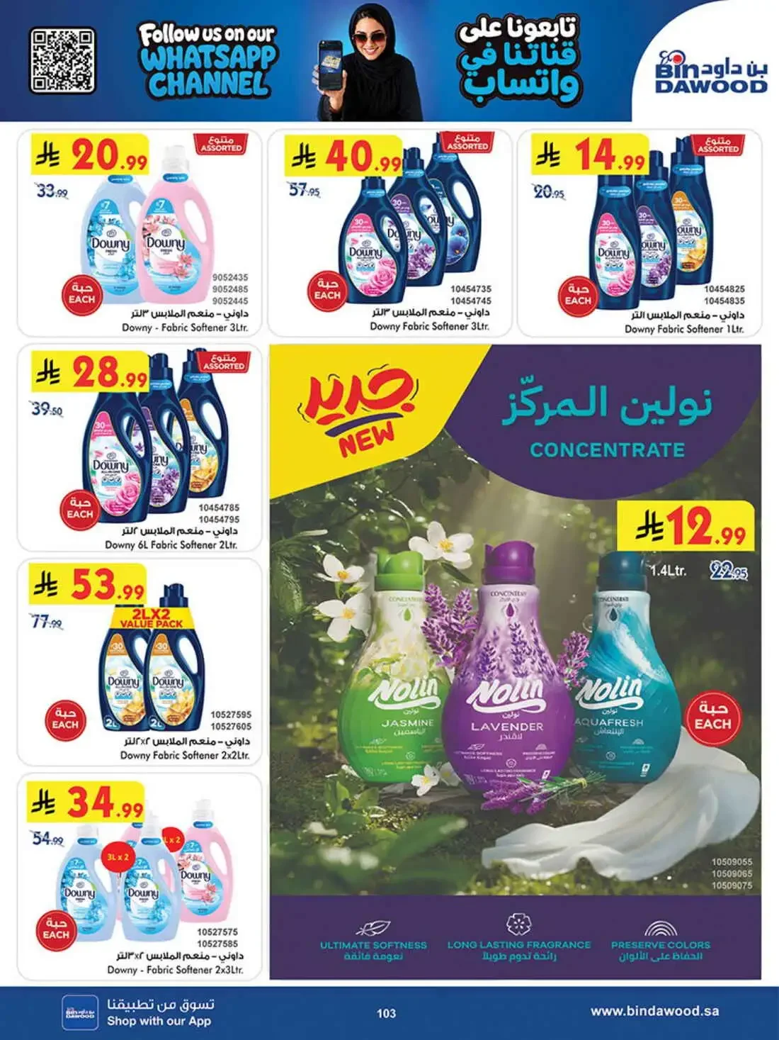 BinDawood Saudi Arabia – Best Offers | 03 Nov 2026 page 102