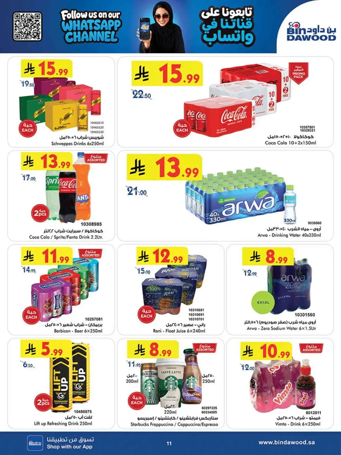 BinDawood Saudi Arabia – Best Offers | 03 Nov 2026 page 11