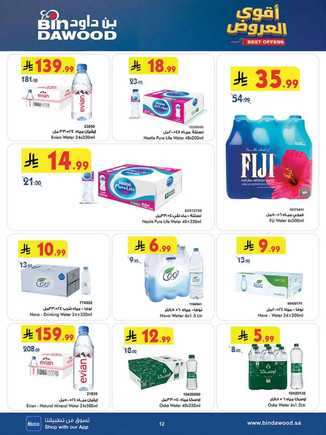 BinDawood Saudi Arabia – Best Offers | 03 Nov 2026 page 12