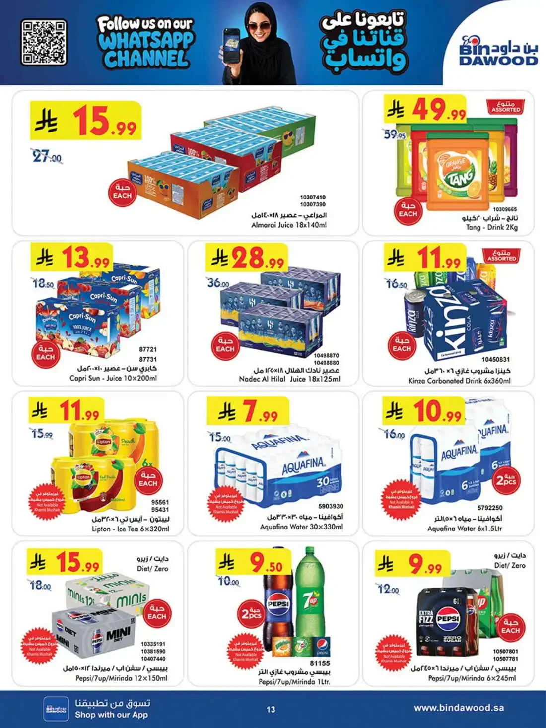 BinDawood Saudi Arabia – Best Offers | 03 Nov 2026 page 13