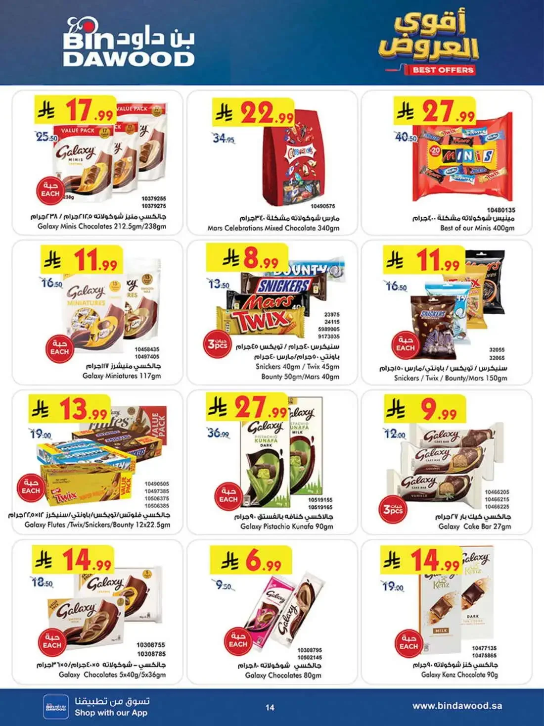 BinDawood Saudi Arabia – Best Offers | 03 Nov 2026 page 14