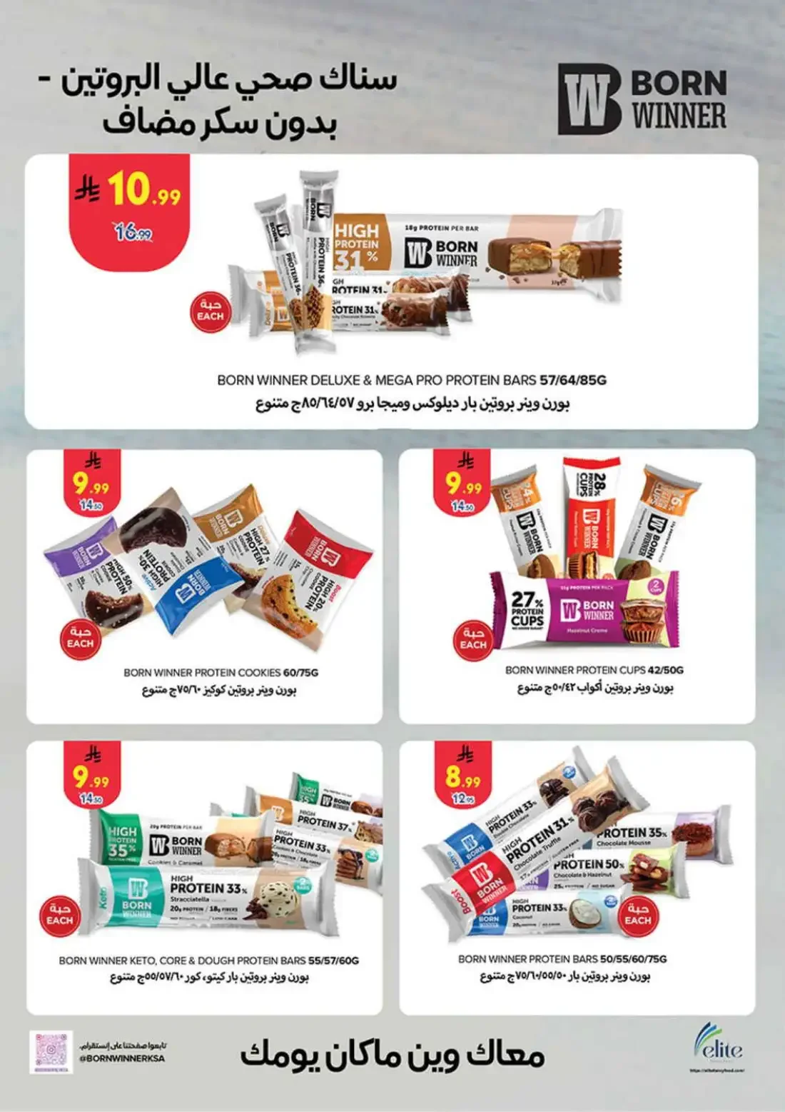 BinDawood Saudi Arabia – Best Offers | 03 Nov 2026 page 15