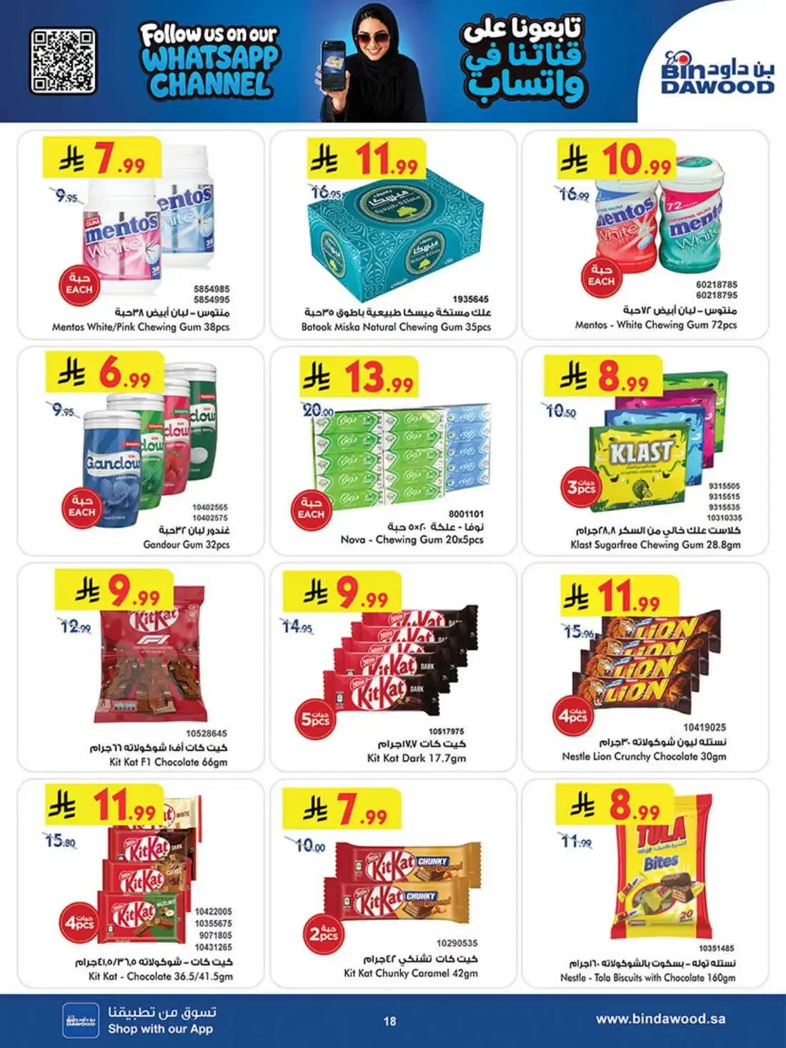 BinDawood Saudi Arabia – Best Offers | 03 Nov 2026 page 17