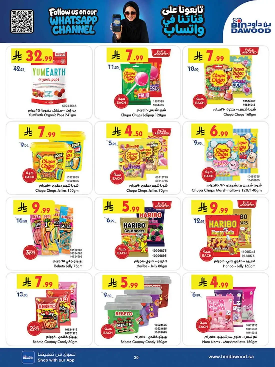 BinDawood Saudi Arabia – Best Offers | 03 Nov 2026 page 19