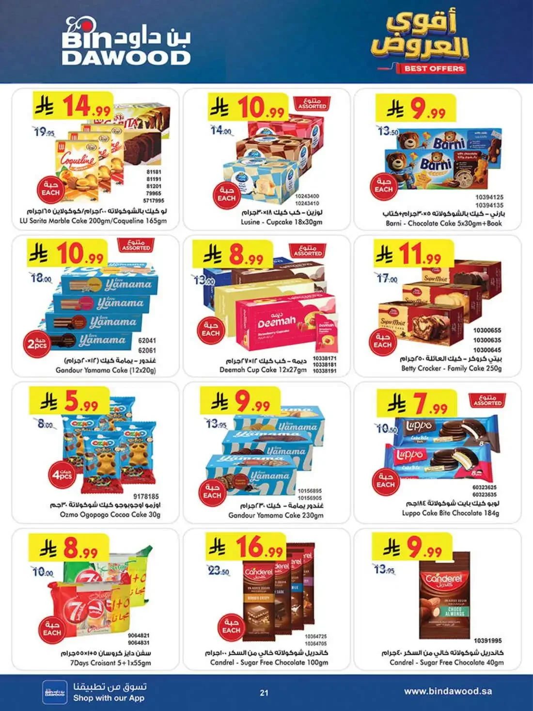 BinDawood Saudi Arabia – Best Offers | 03 Nov 2026 page 20
