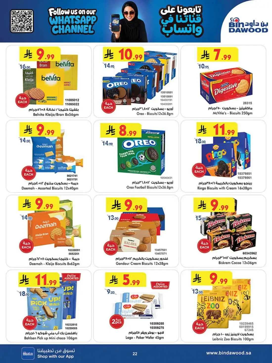 BinDawood Saudi Arabia – Best Offers | 03 Nov 2026 page 21