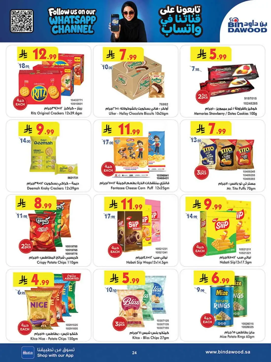 BinDawood Saudi Arabia – Best Offers | 03 Nov 2026 page 23
