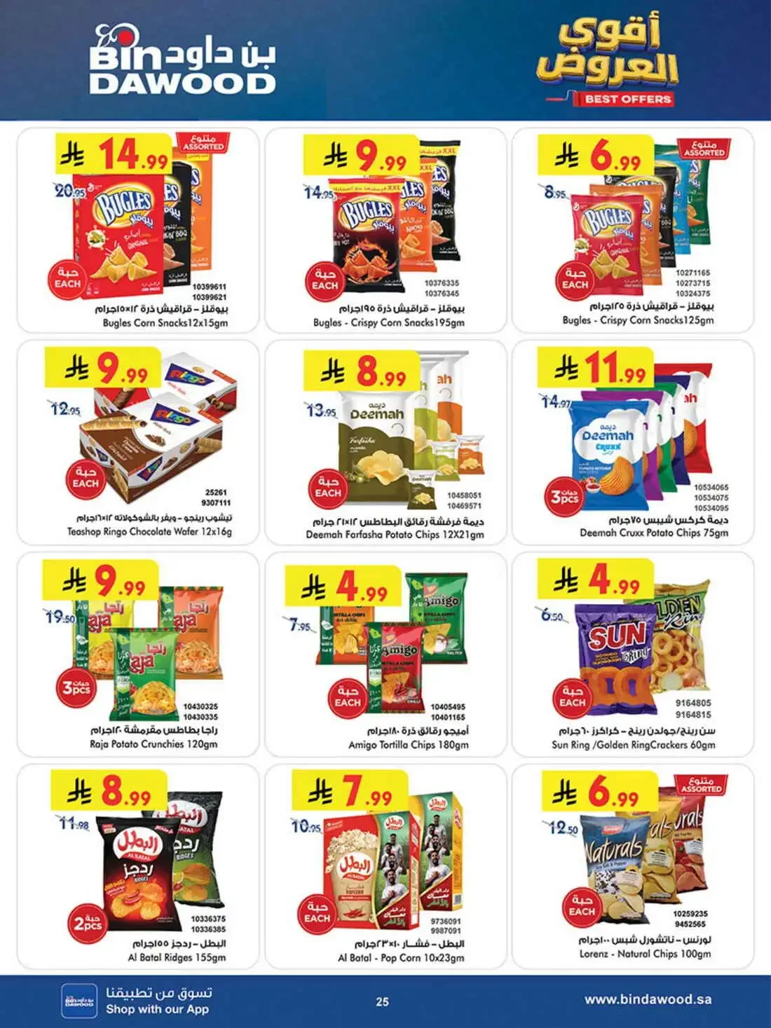 BinDawood Saudi Arabia – Best Offers | 03 Nov 2026 page 24