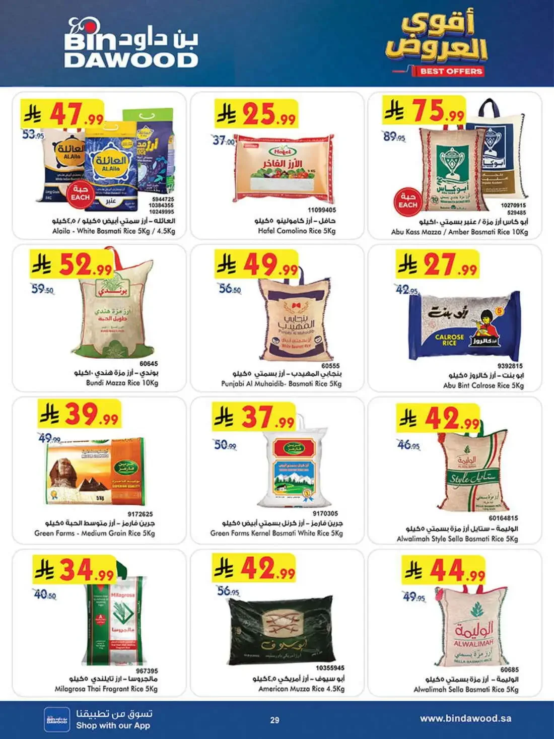 BinDawood Saudi Arabia – Best Offers | 03 Nov 2026 page 28